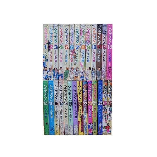 ヘルプマン1全巻　ヘルプマン2全巻 セット 送料無料 介護漫画 ヘルプマン 1-27巻 くさか里樹 中古コミック 漫画