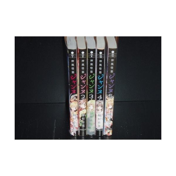 送料無料 文庫版 神風怪盗ジャンヌ 全5巻 種村有菜 中古コミック 漫画