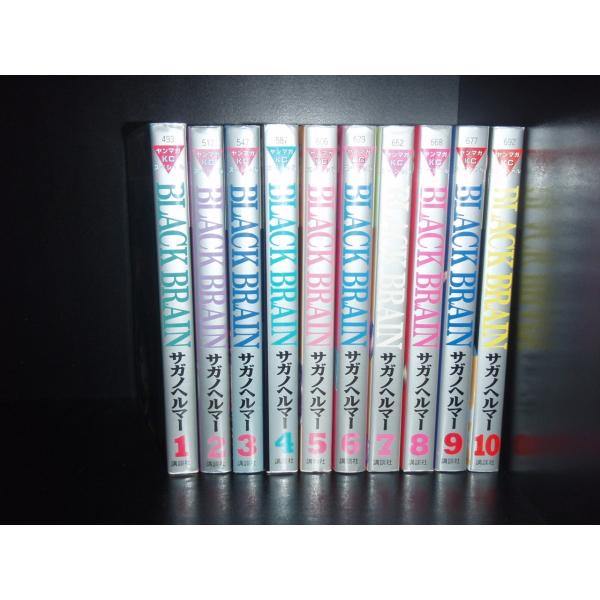 BLACK BRAIN 全巻セット 1〜10巻 サガノヘルマー　ブラックブレイン BLACK BRAIN 全10巻完結(ヤングマガジンコミックス) [マーケット