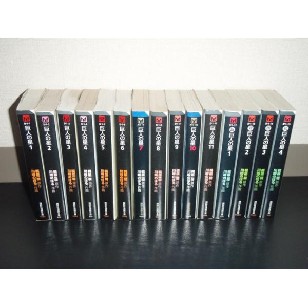 送料無料 計15冊 文庫版 巨人の星 全11巻＋新巨人の星 1-4巻 中古コミック 漫画 マンガ 全巻セット 中古