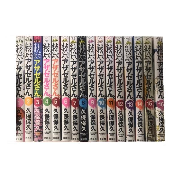 【漫画セット】よんでますよ、アザゼルさん。 / 久保保久 1巻〜15巻 719AOT81+qL._AC_UF350,