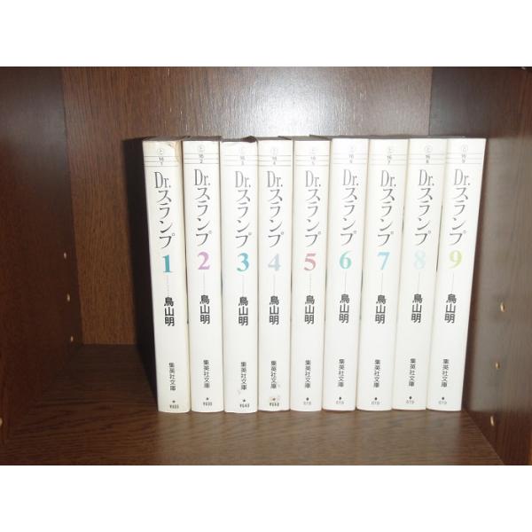 送料無料 文庫版 Dr.スランプ 全9巻 ドクタースランプ 鳥山明 中古