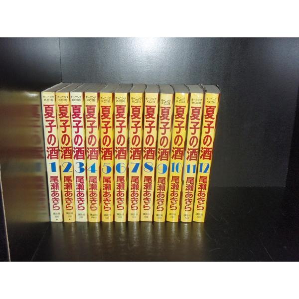 送料無料 夏子の酒 全12巻 尾瀬あきら 中古コミック 漫画 マンガ 全巻