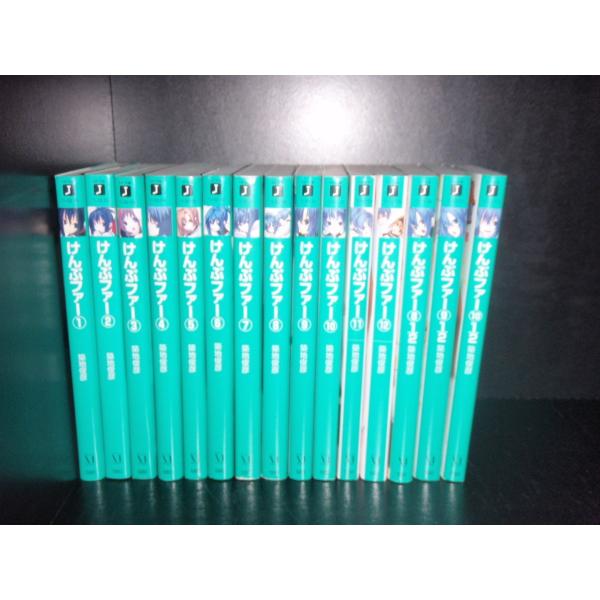 送料無料 計15冊 けんぷファー 1-12巻＋8.5＋9.5＋10.5 築地俊彦 中古