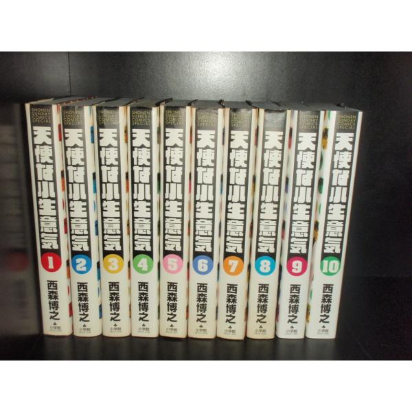西森博之7作品(今日から俺は、天使な小生意気ほか)全巻セット+おまけ 西森博之7作品(今日から俺は、天使な小生意気ほか)全巻セット+おまけ