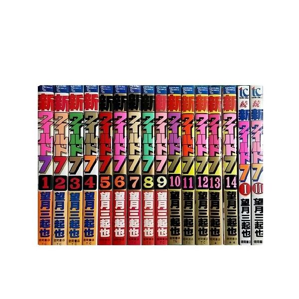 送料無料 計16冊 新ワイルド7 1-14巻＋続ワイルド7 1-2巻 望月三起也