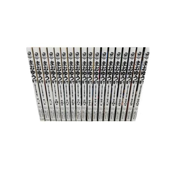 送料無料 コミック 魔王勇者 まおゆう 1-18巻 橙乃ままれ 中古コミック