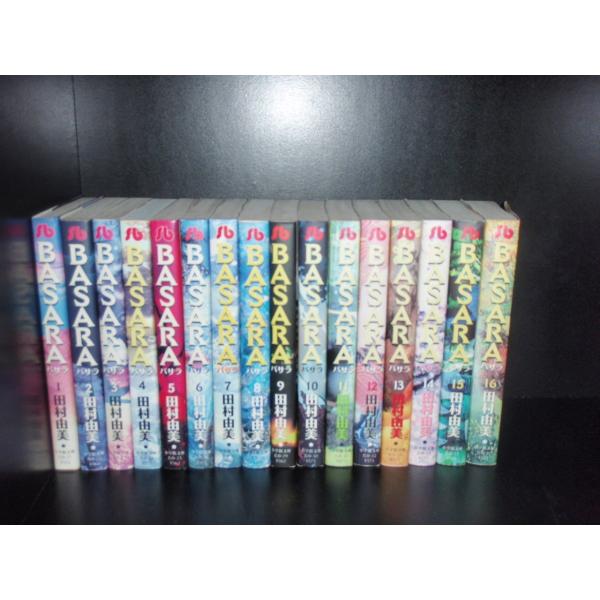 送料無料 文庫版 BASARA バサラ 全16巻 田村由美 中古コミック