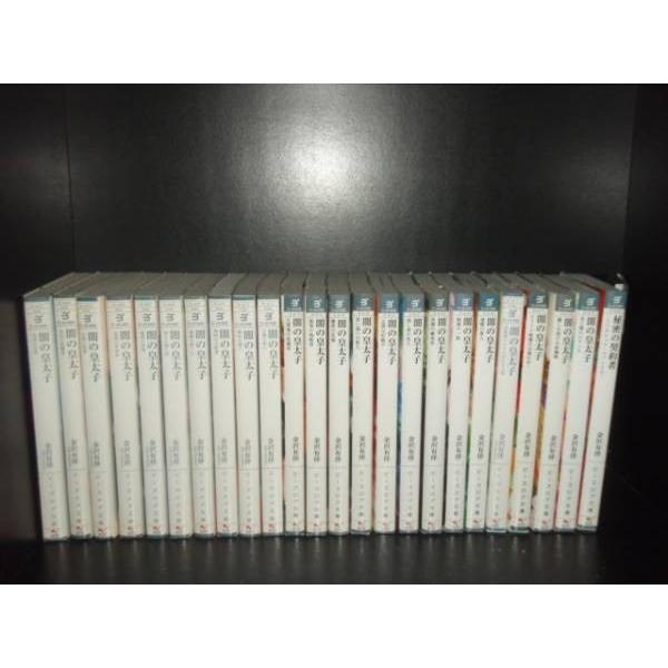 送料無料 小説 闇の皇太子 1-32巻 金沢有倖 中古小説 全巻セット 中古