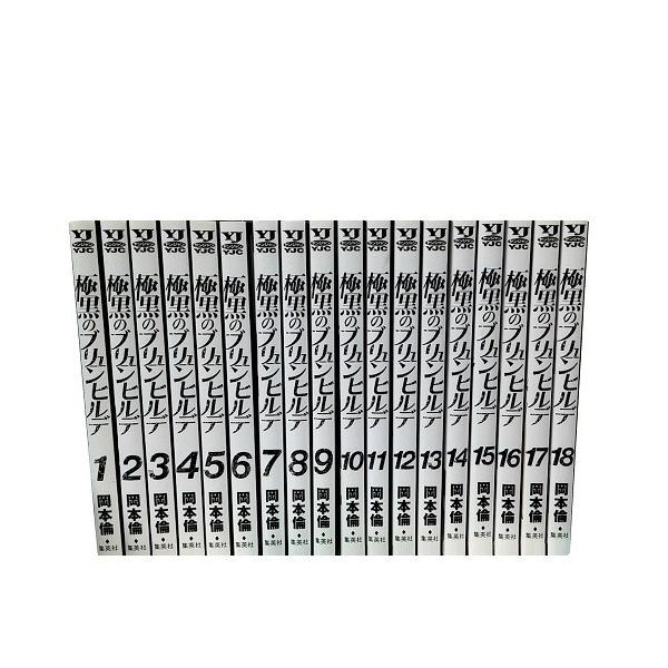 送料無料 極黒のブリュンヒルデ 1-18巻 岡本倫 中古コミック 漫画 マンガ 全巻セット