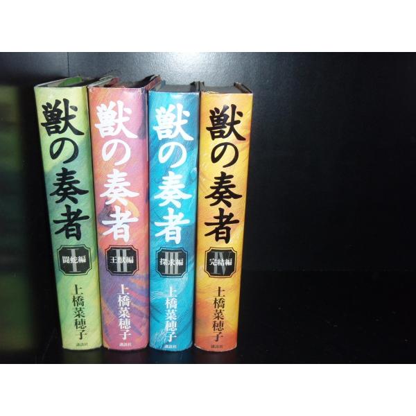 【全巻初版】金庸 小説 13冊セット ハードカバー 送料無料 ハードカバー版 三国志 全13巻 北方謙三 中古小説 歴史 全巻