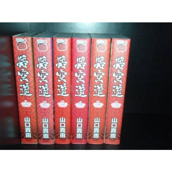 山口貴由作品漫画　セット Amazon.co.jp: 山口貴由作品集 銃声の子守唄 (少年チャンピオン
