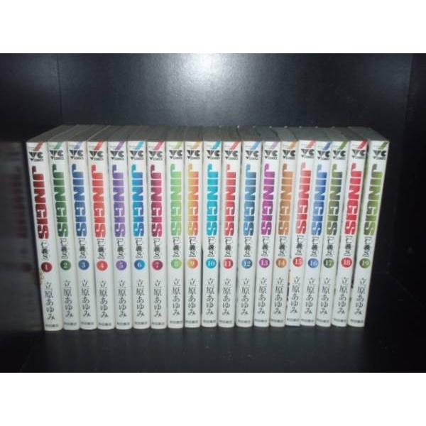 送料無料 仁義S 全19巻 立原あゆみ 中古コミック 漫画 マンガ 全巻