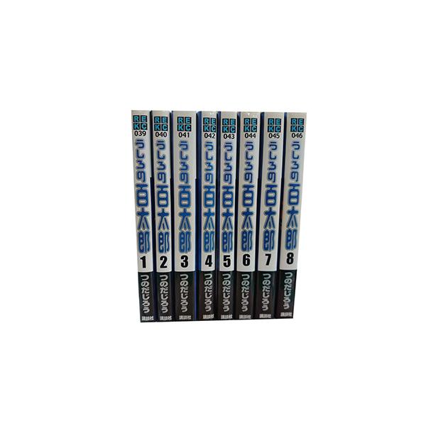 送料無料 うしろの百太郎 1-8巻 つのだじろう マガジンKC マーケット