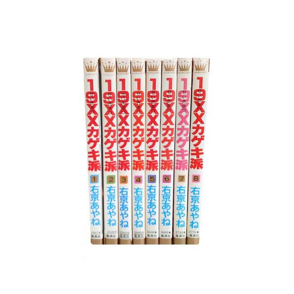 専用　アヴァンギャルド(AVANT GARDE) 全14巻セット 送料無料 19XXカゲキ派 1-8巻 右京あやね マーケットプレイス コミック