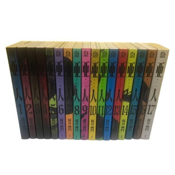 講談社（kodansha） 送料無料 亜人 1-17巻 桜井画門 三浦追儺 中古