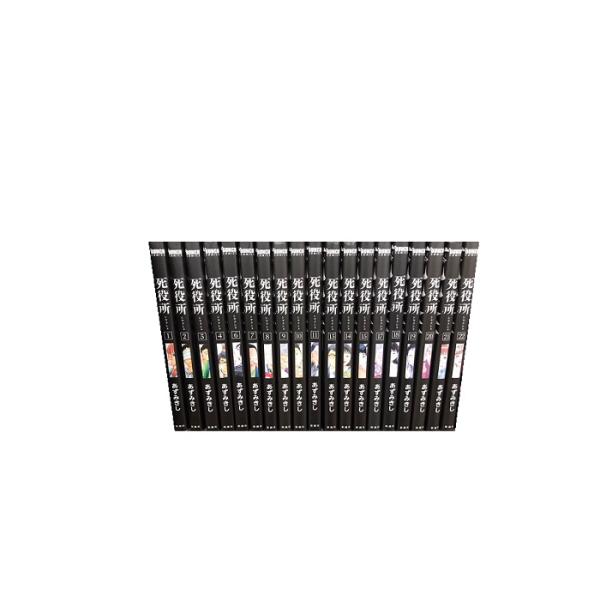 送料無料 死役所 1-26巻 市役所 あずみきし 中古コミック 漫画 マンガ