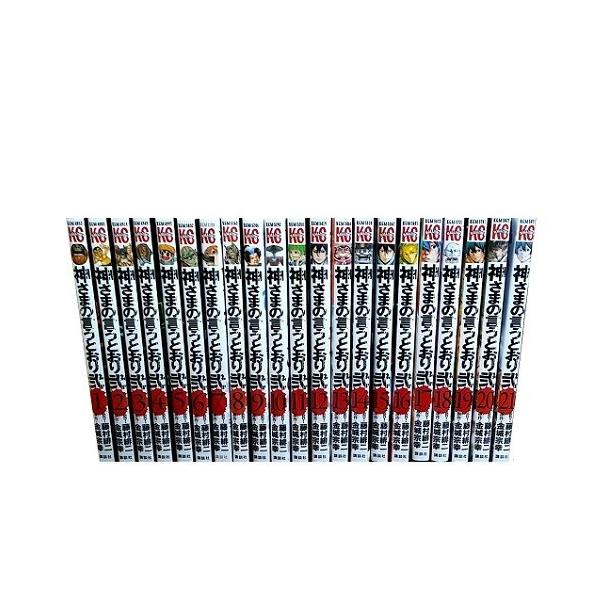 神さまの言うとおり弐 1~21巻 全巻セット 神さまの言うとおり 全巻 elelerueru_book0002577