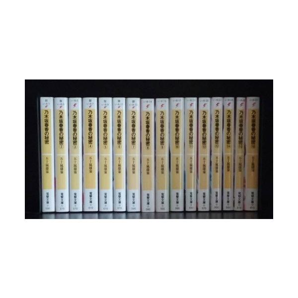送料無料 乃木坂春香の秘密 全16巻 五十嵐雄策 中古小説 ライトノベル