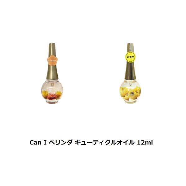 Can I ベリンダ キューティクルオイル 12ml 【2種類からご選択】 ネイルオイル アロマオイル ネイルケア ハンドケア 金木犀 キンモクセイ ミモザ 保湿 乾燥 甘皮ケア 爪周りのケア 指先ケア 韓国コスメ 新品 送料無料