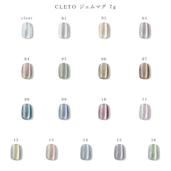 クレト CLETO ジェムマグ 7ml 【17色からご選択】 クリア 01-16 マグネットジェル マグネットネイル 粒子マグ 磁石 透明感 輝き グリッター ラメ トレンドネイル ニュアンスネイル ソフトジェル ソークオフ ジェルネイル ...