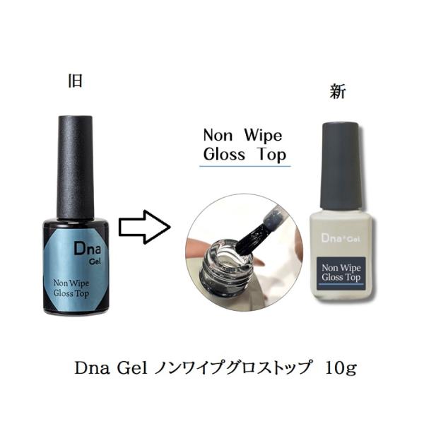 Dna Gel トップジェル ノンワイプグロストップ 10g 【ボトルタイプ】 ディーナジェル ノンワイプ トップジェル ハードジェル ネイル 透明感 ツヤ 持続性 ジェルネイル クリアジェル ネイリスト ネイルアート セルフネイル ネイル...