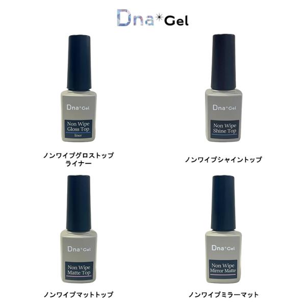 Dna Gel ディーナジェル ノンワイプ グロストップ ライナー シャイントップ マットトップ ミラーマット 10g 【4種類から選択】 トップジェル ツヤ 艶 クリアジェル 透明 拭き取り不要 ハードジェル ミラーネイル ジェルネイル ...