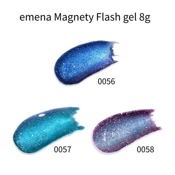 エメナ emena Magnety Flash gel 8g 【3色からご選択】 0056 0057 0058 マグネティフラッシュジェル マグネットジェル マグネットネイル 磁石 オーロラ グリッター ラメ 微粒子 ソフトジェル ソークオ...