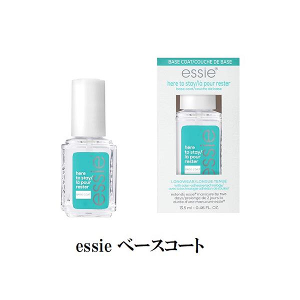 ESSIE エッシー ベースコート 13.5ml essie here to stay base coat ネイル マニキュア ペディキュア ハンドネイル フットネイル ファーストベースから新しくなった ベースコート セルフネイル 箱付き ...