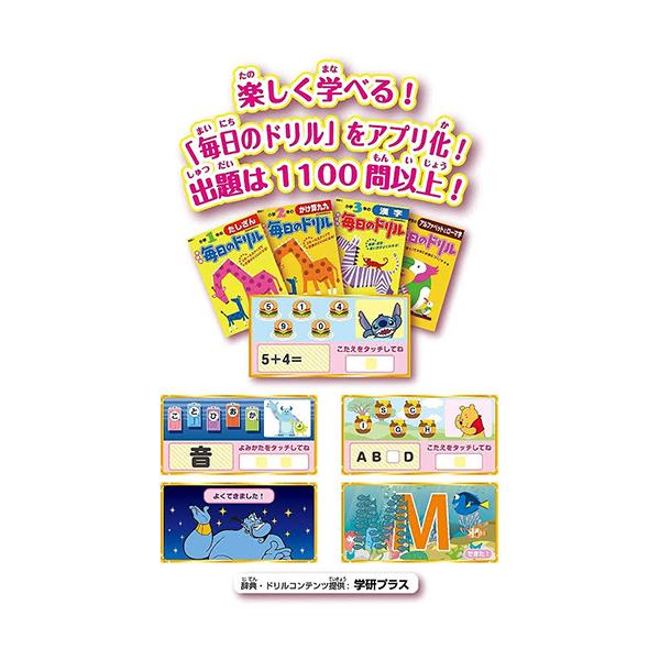 セガトイズ ディズニー ピクサーキャラクターズ マジカル ミー
