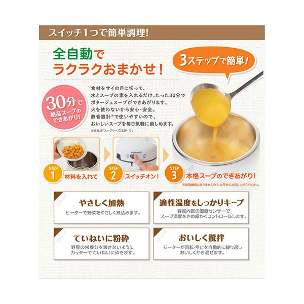 ゼンケン「スープリーズＱ」野菜スープメーカー ZSP-2 Amazon | ゼンケン ZSP-2 野菜スープメーカー スープリーズQ