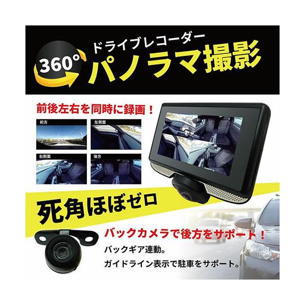 ブロードウォッチ 360度撮影ドライブレコーダー 3インチ リアカメラ 