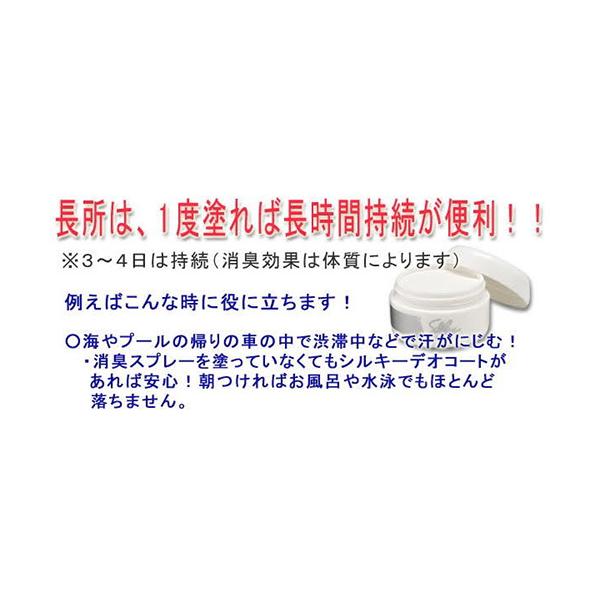 薬用シルキーデオコート(エイエフクリーム)2個40g Amazon | 薬用シルキーデオコート 2個セット （40g×2