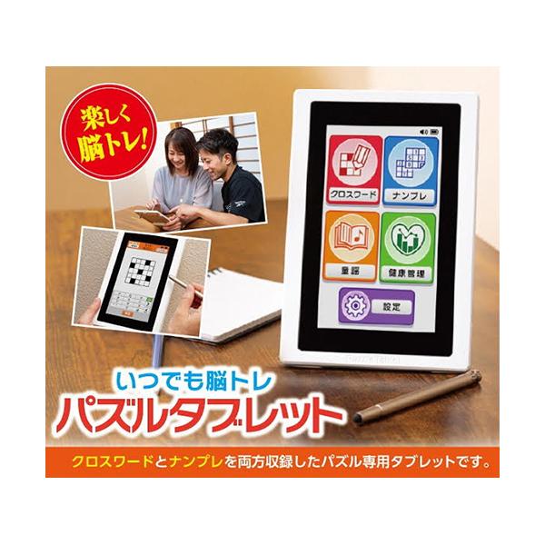 タカラトミーアーツ いつでも脳トレ パズルタブレット クロス