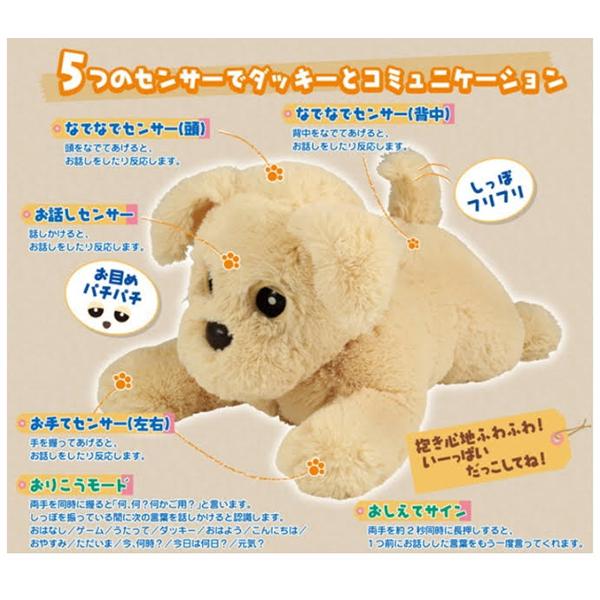 T-ARTS - 【未使用】もっとおりこうダッキー ヒーリングパートナー 音声認識  お話大好き Amazon.co.jp: タカラトミー ヒーリングパートナーシリーズ