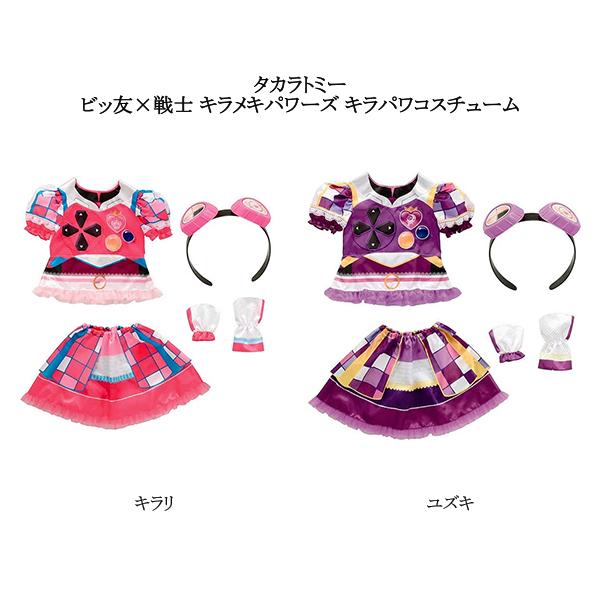 タカラトミー（TAKARA TOMY） ビッ友×戦士 キラメキパワーズ キラパワ 