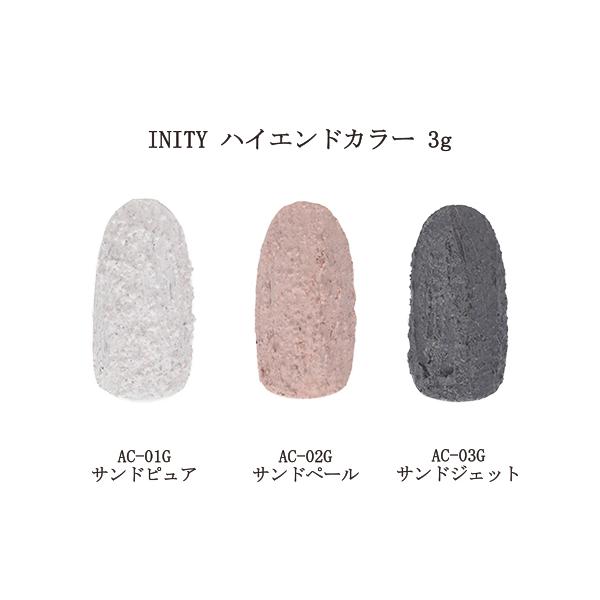 �A�C�j�e�B INITY �n�C�G���h�J���[ 3g 3�F���炲�I�� AC-01G AC-02G AC-03G �j���A���X�l�C�� �l�C���J���[ �l�C���A�[�g�J���[�W�F�� �V�i ��������
