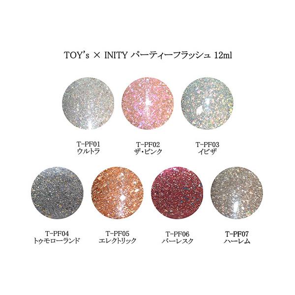 TOY's × INITY パーティーフラッシュ 12ml 【7色からご選択】 T-PF01 T-PF02 T-PF03 T-PF04 T-PF05 T-PF06 T-PF07 トイズ アイニティ ラメ グリッター マグネット キラキラ ジ...
