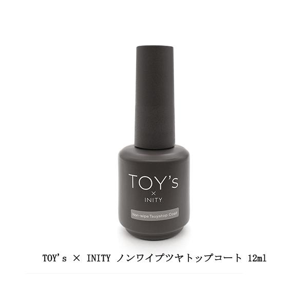 TOY's × INITY ノンワイプツヤトップコート 12ml 1本 ノンワイプ ふき取り不要 ネイル ミラーネイル ミラーアート トップジェル ネイルアート ジェルネイル トイズ バイ アイニティ ソフトジェル ソークオフ デザイン ネ...