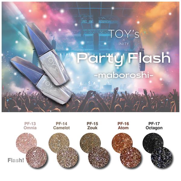 TOY's × INITY トイズバイアイニティ パーティーフラッシュ マボロシ 12ml 5色からご選択 T-PF13からT-PF17 フラッシュネイル パウダー ギラギラ 新品 送料無料