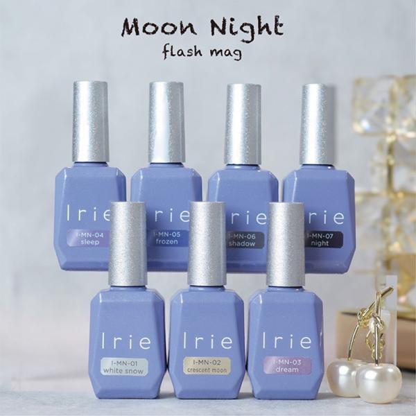 アイリー Irie ムーンナイトフラッシュマグ 12ml 7色からご選択 MN-01からMN-07 マグネットジェル マグジェル 磁石 粒子 キラキラ ラメ 新品 送料無料