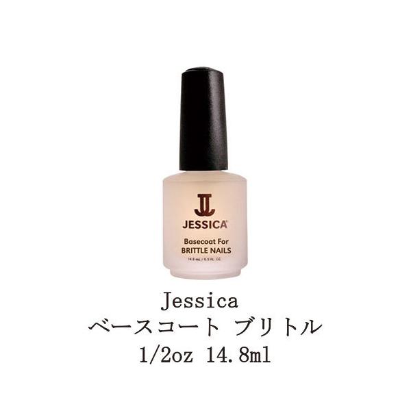 ジェシカ ベースコート ブリトル 0.5oz 14.8ml ネイルベース ネイルケア ネイリスト ネイルグッズ トリートメント剤 ネイル Jessica 新品 送料無料