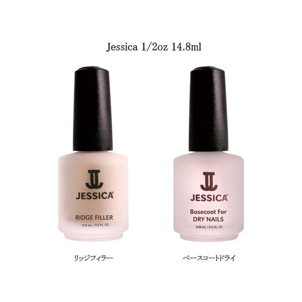 ジェシカ Jessica リッジフィラー ベースコート ドライ 1/2oz 14.8ml 【2種類からご選択】 爪の凹凸を目立たないようにする ドライネイル用 乾燥 トリートメント剤 ネイルケア ネイルアート ネイルデザイン セルフネイル ...