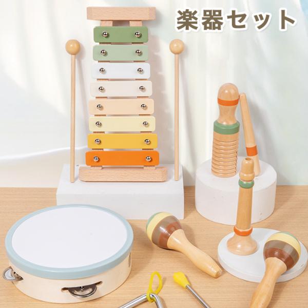 アンティーク楽器セット 5種類 ビンテージ ミュージック セット 楽器セット 木琴 タンバリン マラカス