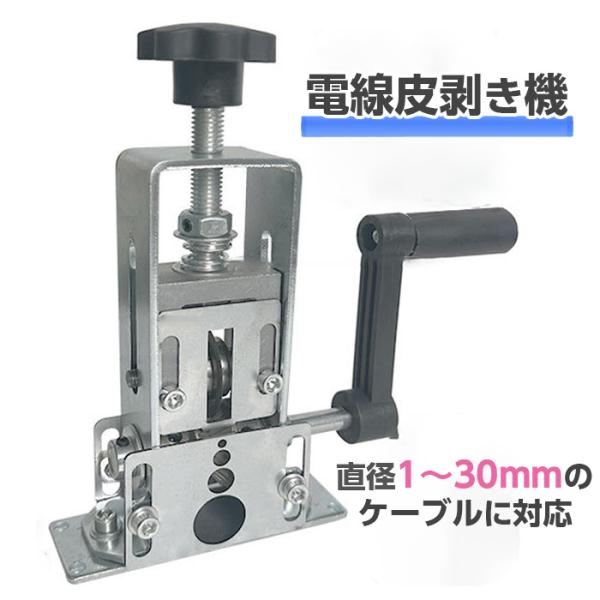 電線皮むき機 手動手回し 電動ドリル使用 ワイヤーストリッパー 切断工具 切替モード 取っ手 簡単便利 小型 使いやすい 家庭用 耐久性 調整可能  鋭利な刃先 スプリング付属 工具 正確性 時間の節約 滑り止めローラー 速い コンパクト ...