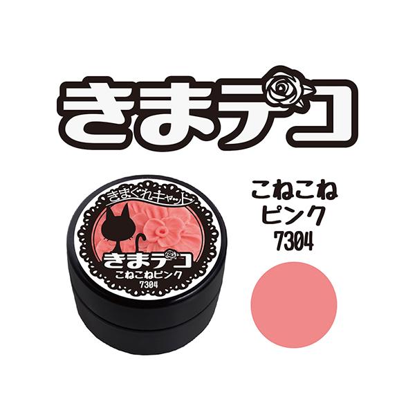 簡単3Dアート きまぐれキャット きまデコ こねこね ホワイト 