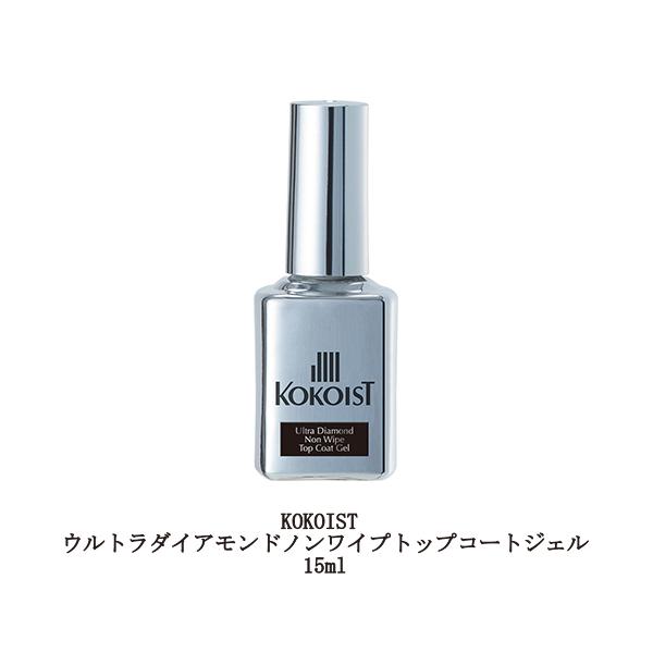 ココイスト KOKOIST ウルトラダイアモンド ノンワイプ トップコートジェル 15ml グリッター入り ジェルネイル クリアジェル ソフトジェルタイプ 新品 送料無料 :kokoist016:エルストア - 通販 - Yahoo!ショッピング ココイスト KOKOIST ウルトラダイアモンド ノンワイプ トップコートジェル 15ml グリッター入り ジェルネイル クリアジェル ソフトジェルタイプ 新品 送料無料 :kokoist016:エルストア - 通販 - Yahoo!ショッピング