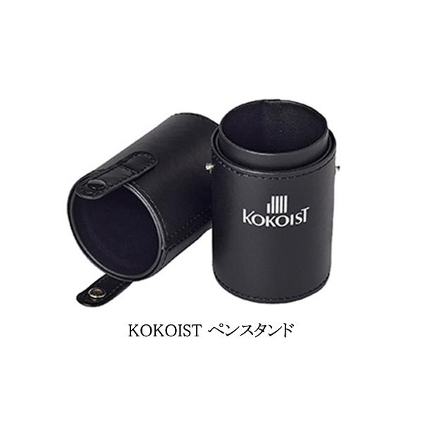 ココイスト KOKOIST ペンスタンド フタつき ブラシスタンド 持ち運び 筆立て ブラシ立て ファイル立て ペン立て 収納ケース ホルダー 小物入れ  新品 送料無料