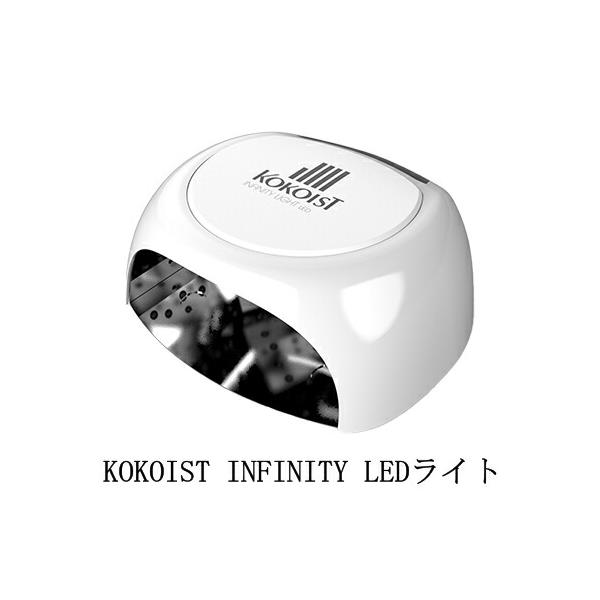 KOKOIST UV/LEDネイルライト ホワイト KOKOIST（ココイスト） KOKOIST INFINITY インフィニティ LEDライト
