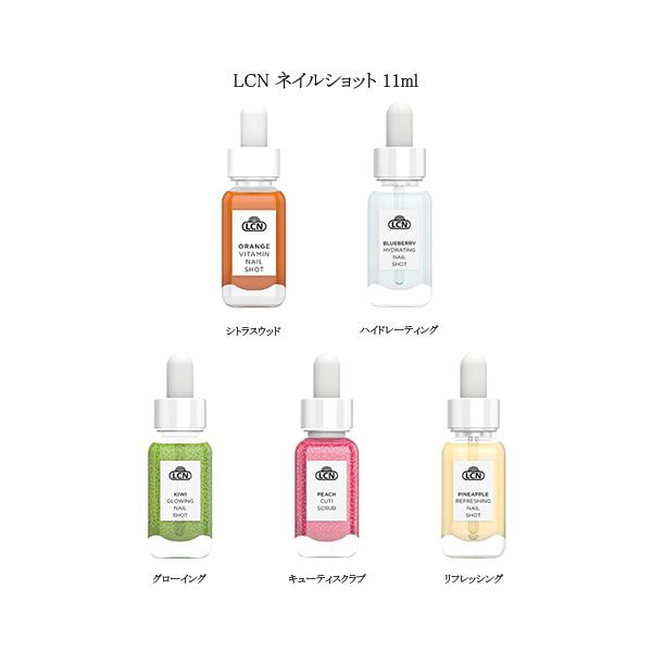 LCN ネイルショット 11ml 【5種類からご選択】 ネイルオイル ネイルセラム 美容液 キューティクルオイル 保湿 潤い 乾燥 ハンドケア ネイルケア セルフケア 爪周りケア 甘皮 エルシーエヌ プレゼント ギフト 贈り物 セルフネイル...
